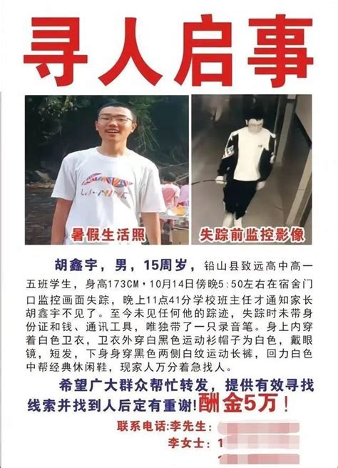 胡鑫宇遗体被发现全过程警方通报