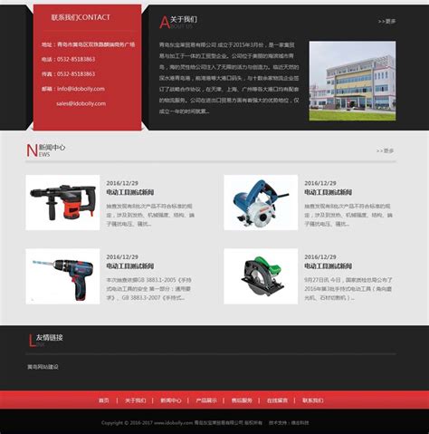 胶南网站整站优化设计