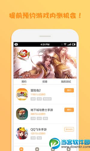 腾讯先游app官方下载ios