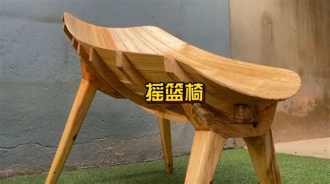 自制圆弧木椅