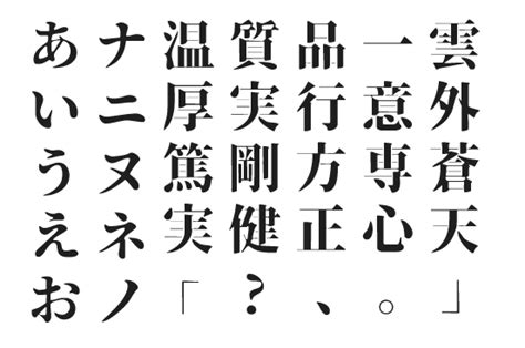 自制日语字体网站