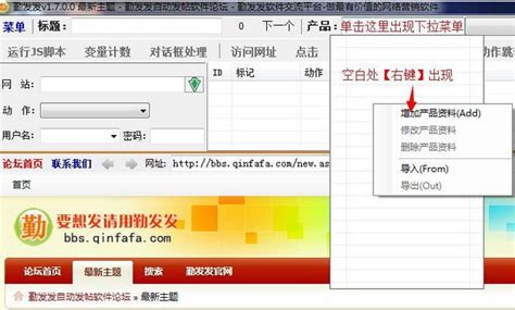 自动发帖软件最新中文版