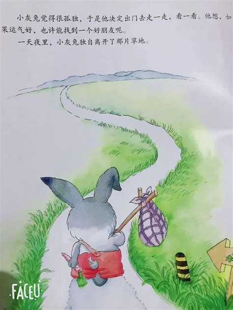 自私的小兔子故事读后感