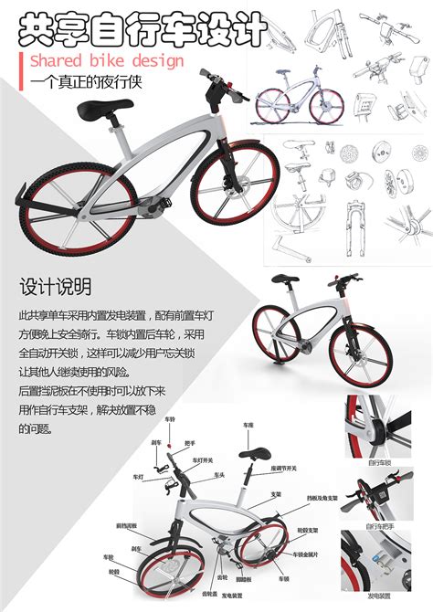 自行车产品推广方案