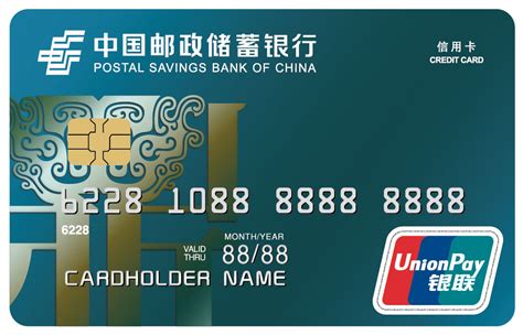 舟山邮政银行信用卡