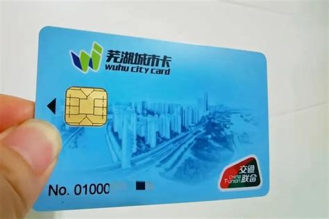 芜湖办银行卡