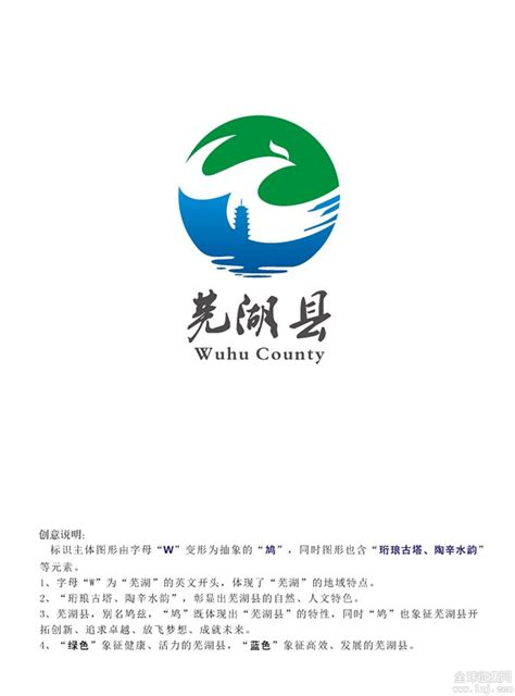 芜湖县网页设计