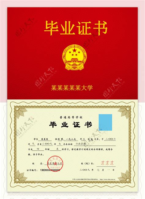芜湖商校毕业证书图片