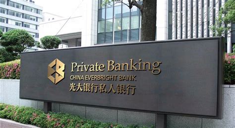 芜湖市私人银行