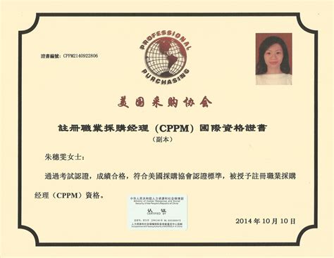 芜湖市CPPM证书