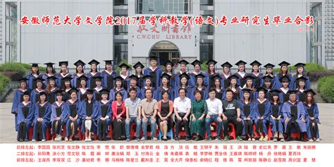 芜湖毕业照大学