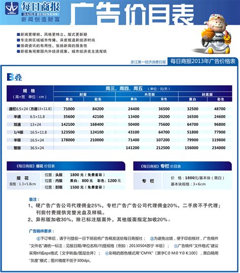 芜湖网络广告设计报价