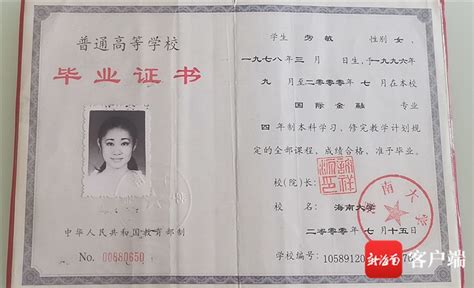 芜湖高中毕业证的照片