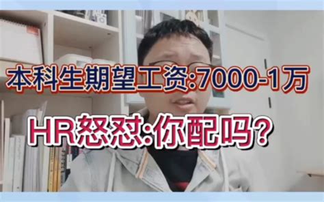芜湖7000工资