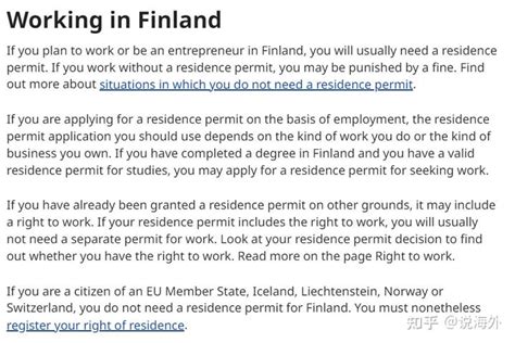 芬兰工作居留申请政策