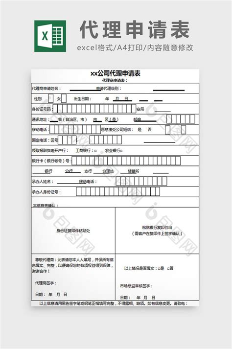 苏州签证申请代理机构