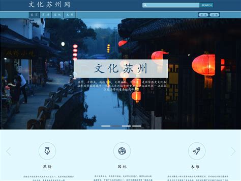 苏州网站设计二次开发