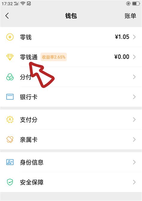 苏州银行app能转账多少