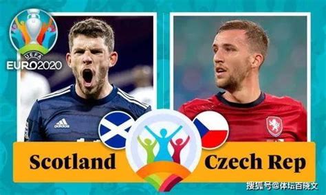 苏格兰打捷克比分预测