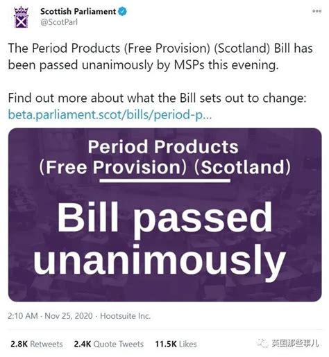 苏格兰月经产品免费提供条例草案