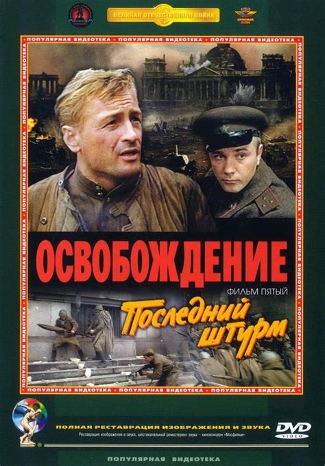 苏联红色经典战争电影