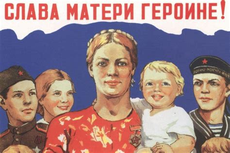 苏联英雄母亲生了多少娃