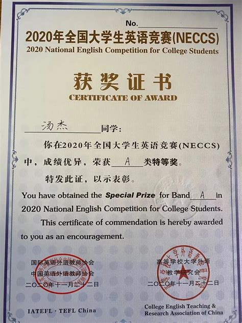 英汉双语证书模板