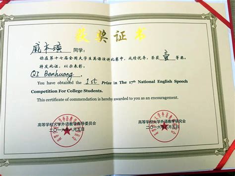 英语竞赛证书照片