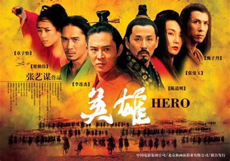 英雄2002电影免费完整版在线观看