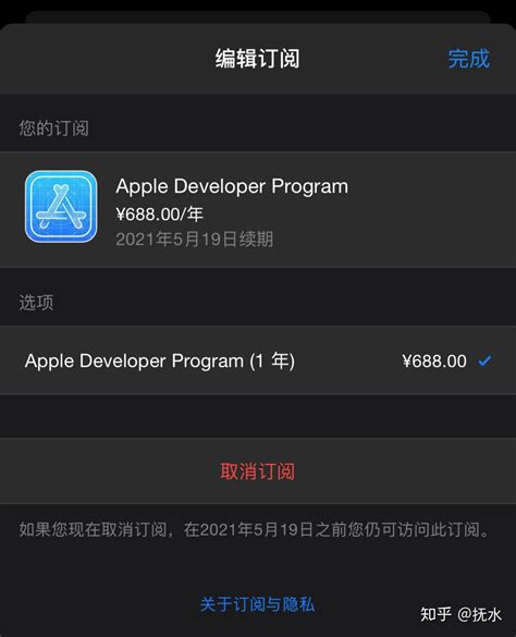 苹果企业开发者账号申请资格