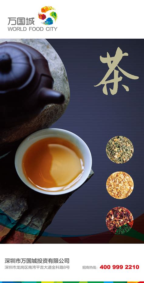 茶叶品牌宣传推广方法