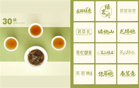 茶叶注册商标免费起名