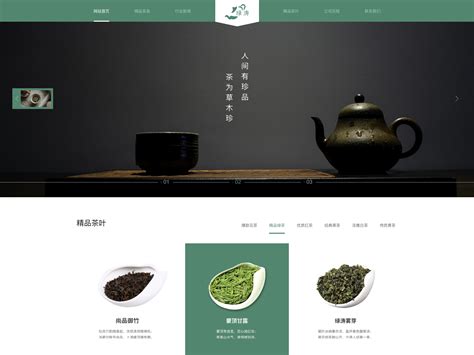 茶叶网站推广价格