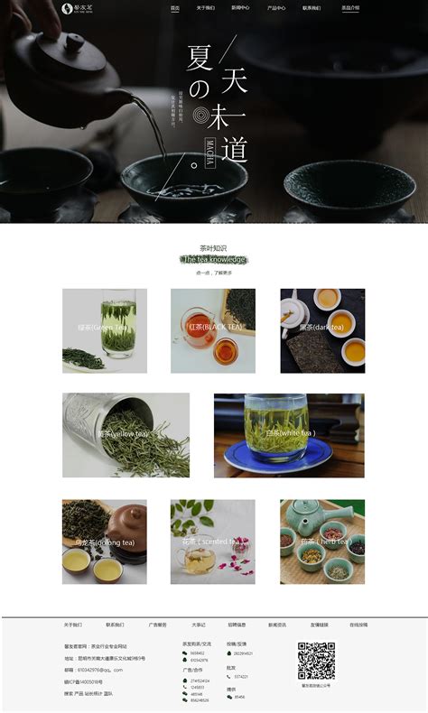 茶叶设计师专用网站