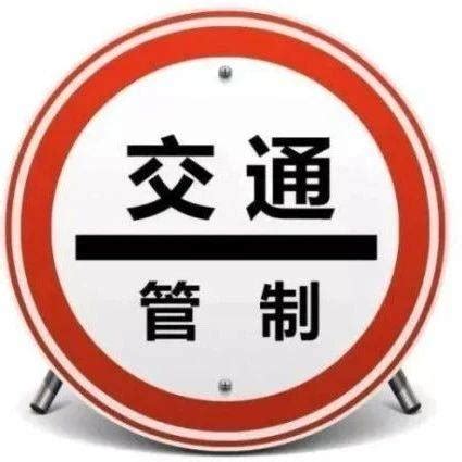 荆州交通管制最新通告