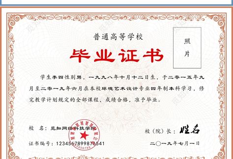 荆州学院毕业证图片样本