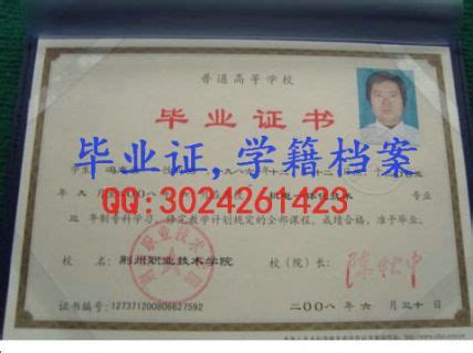 荆州学院毕业证照片