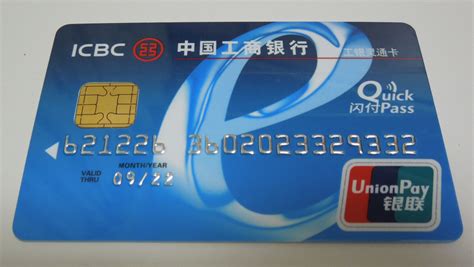 荆州工商银行卡