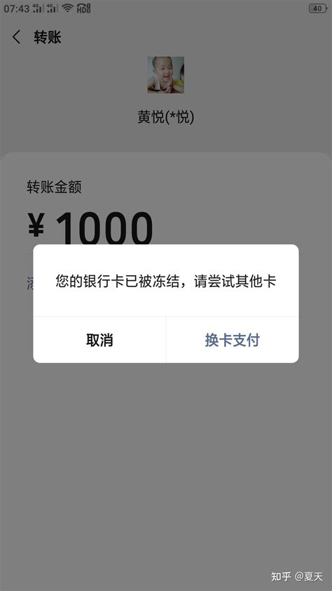 荆州市公安局刑侦大队冻结银行卡