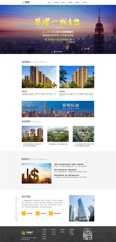 荆州房产网站推广公司排名