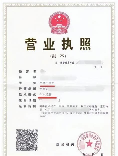 荆州网上办理个体户营业执照