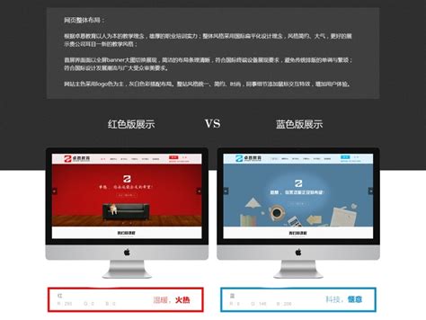 荆州网站设计说明