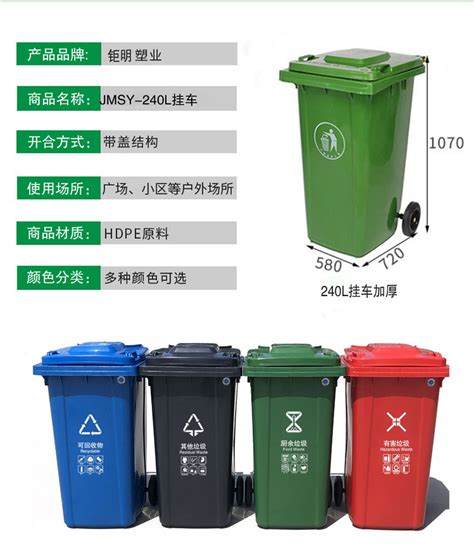 荆州240升垃圾桶