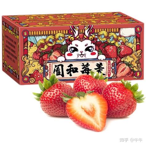 草莓品牌取名