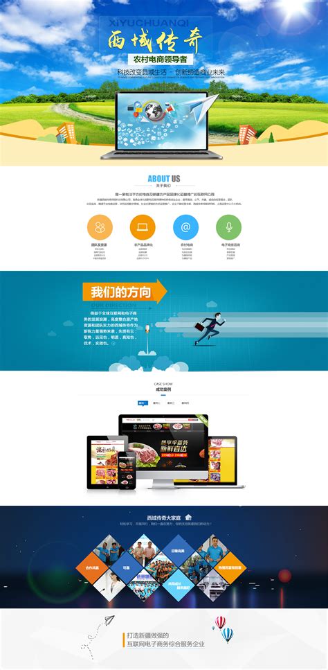 莱阳网站页面设计
