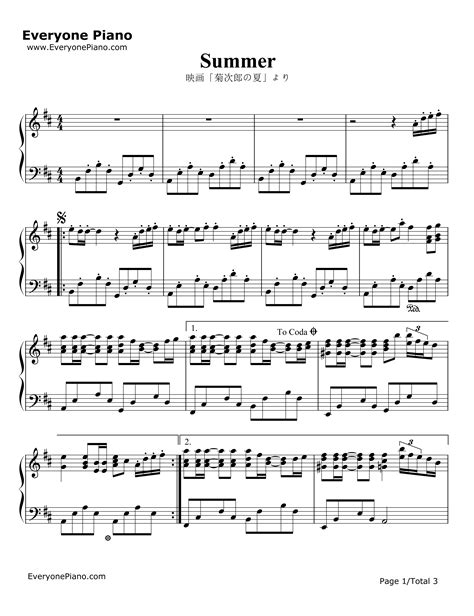 菊次郎的夏天钢琴谱简易版