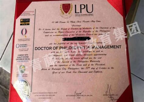 菲律宾博士毕业认证