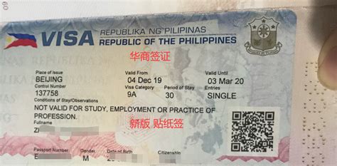 菲律宾工作签证多少钱