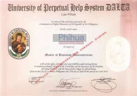 菲律宾硕士毕业认证