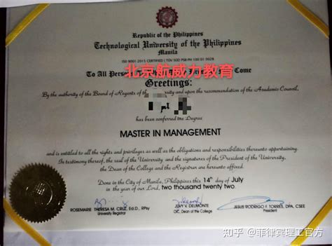 菲律宾硕士毕业证